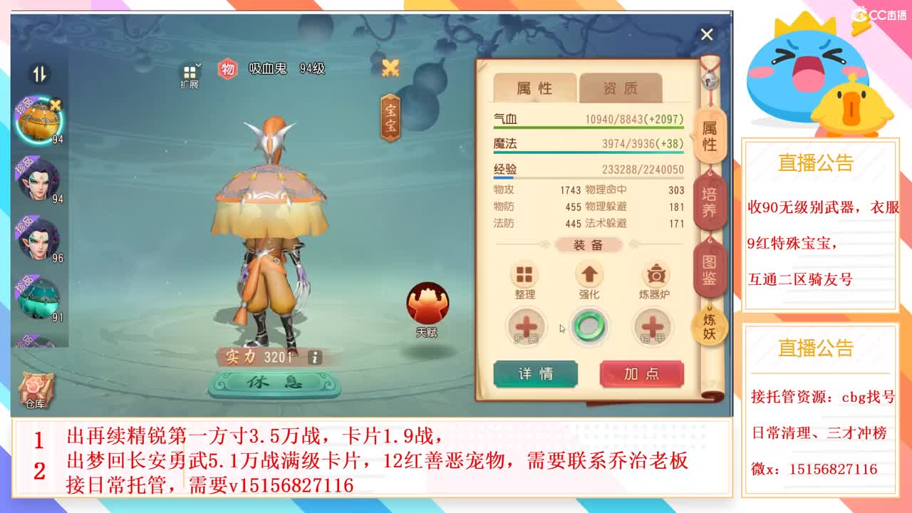 群雄招法系队友