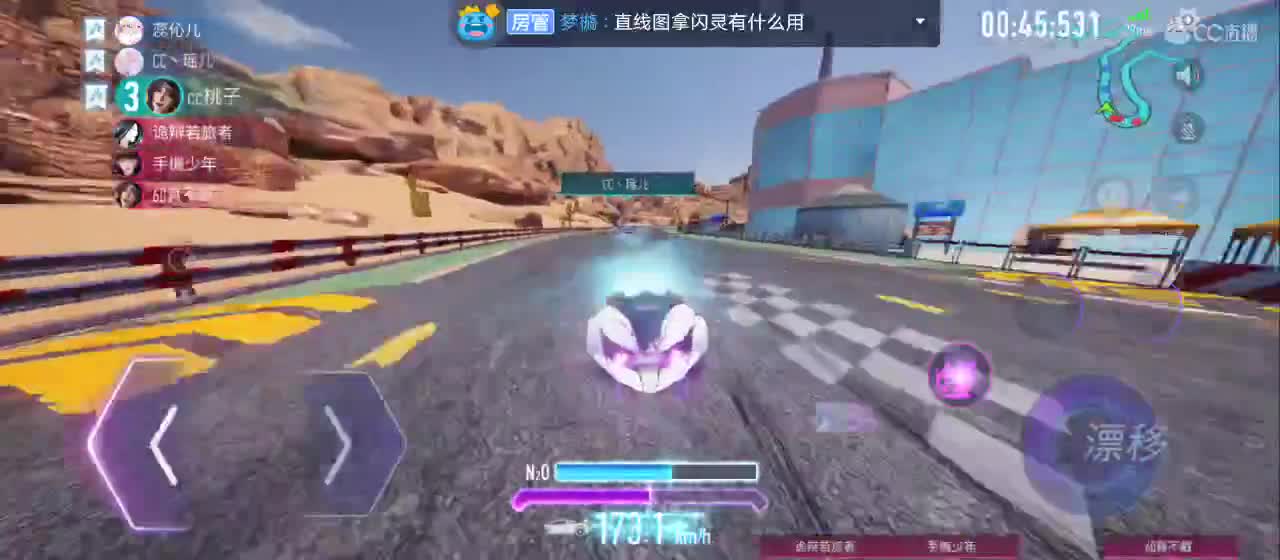 飙车飙车