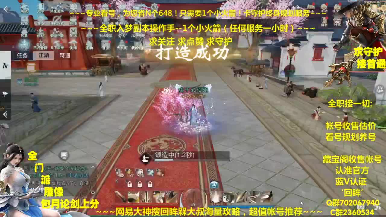 官方指定看号规划养号托管~帐号估价~全职及峰~专业摸金 第2段