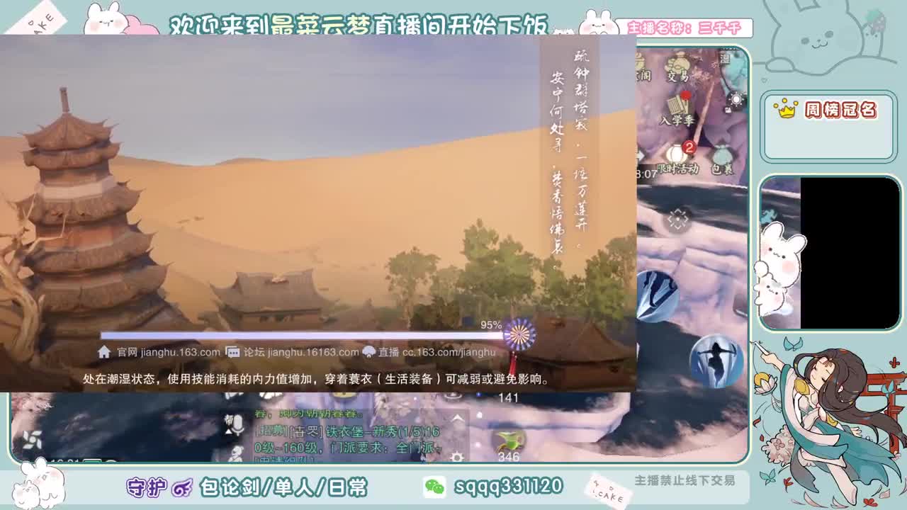 自闭千千在线自闭 第1段