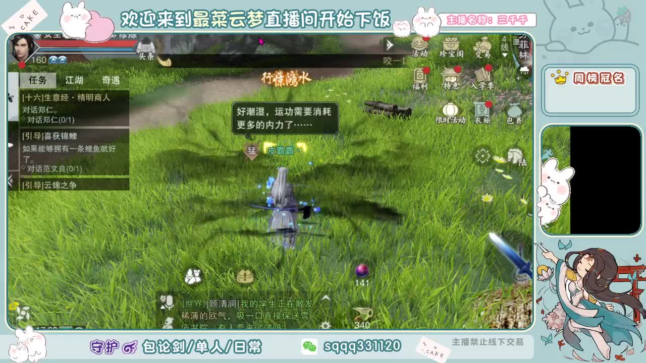 自闭千千在线自闭 第2段