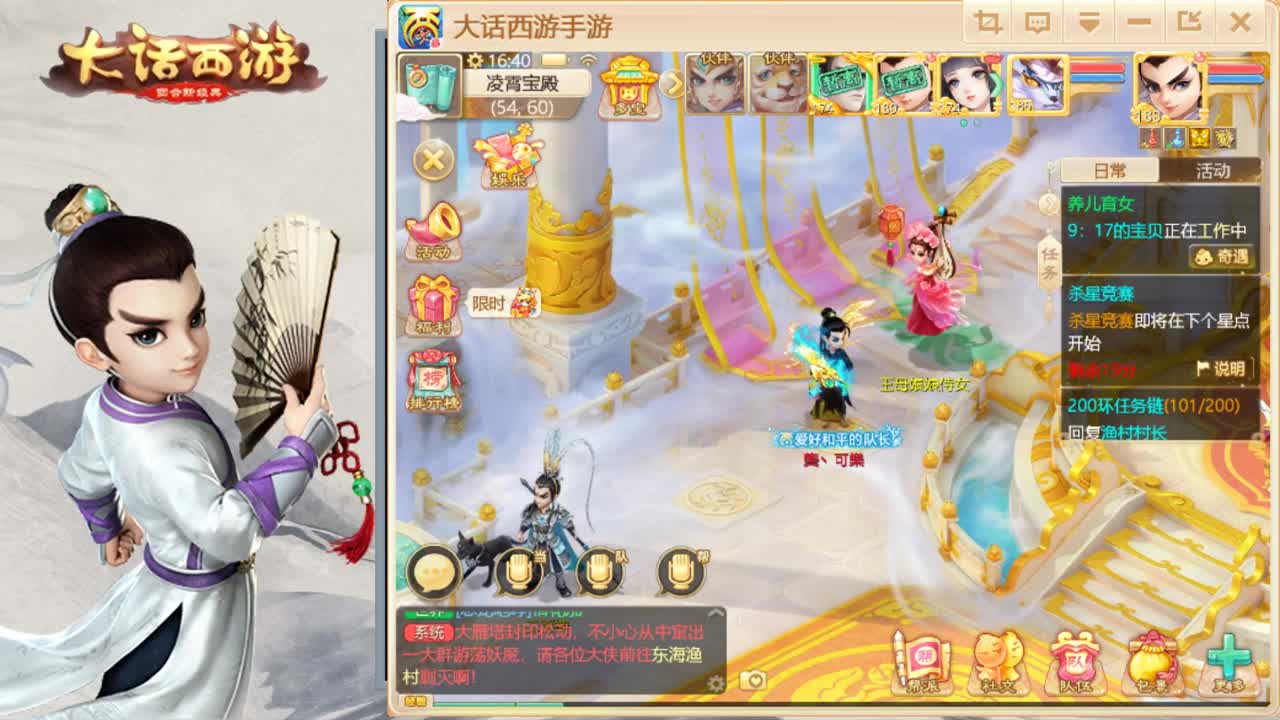 时间服的混子主播 第2段