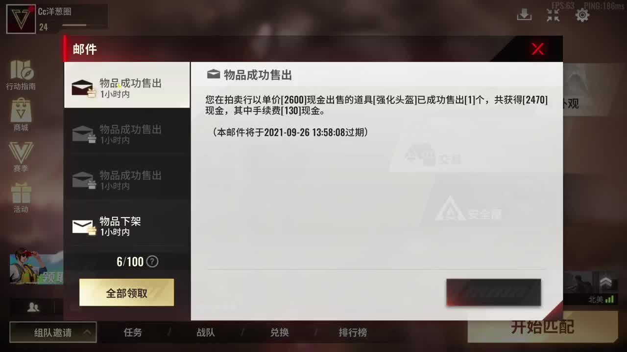 开心了嘛 第1段