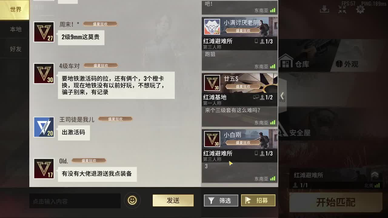 开心了嘛 第2段