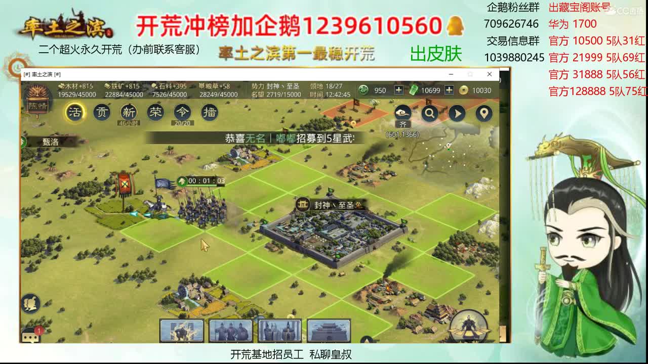接开荒 资源账号估价师 第1段