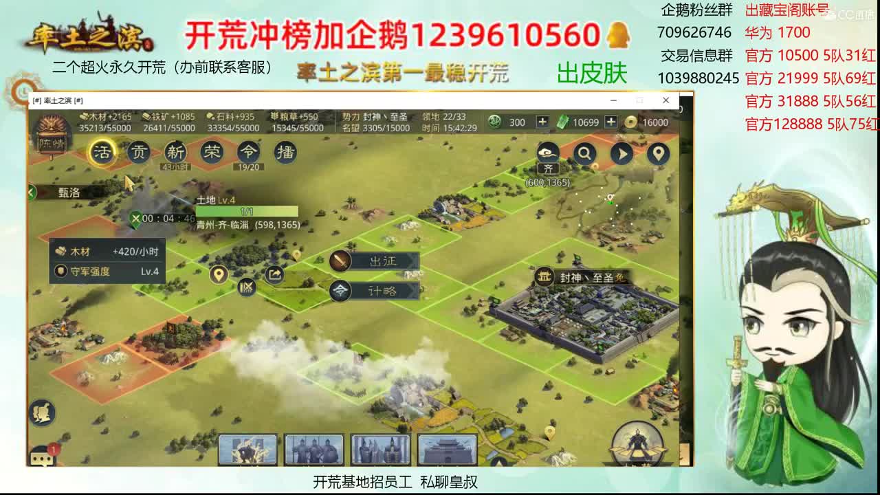 接开荒 资源账号估价师 第2段