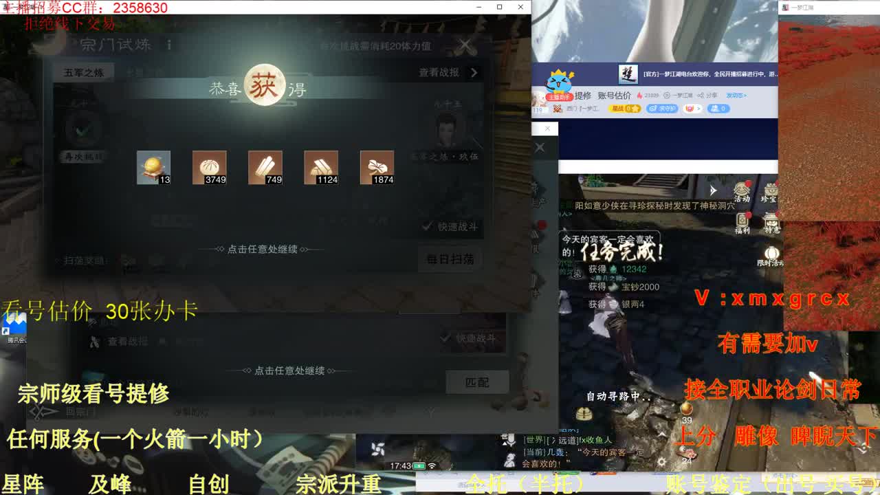 看号  提修   账号估价