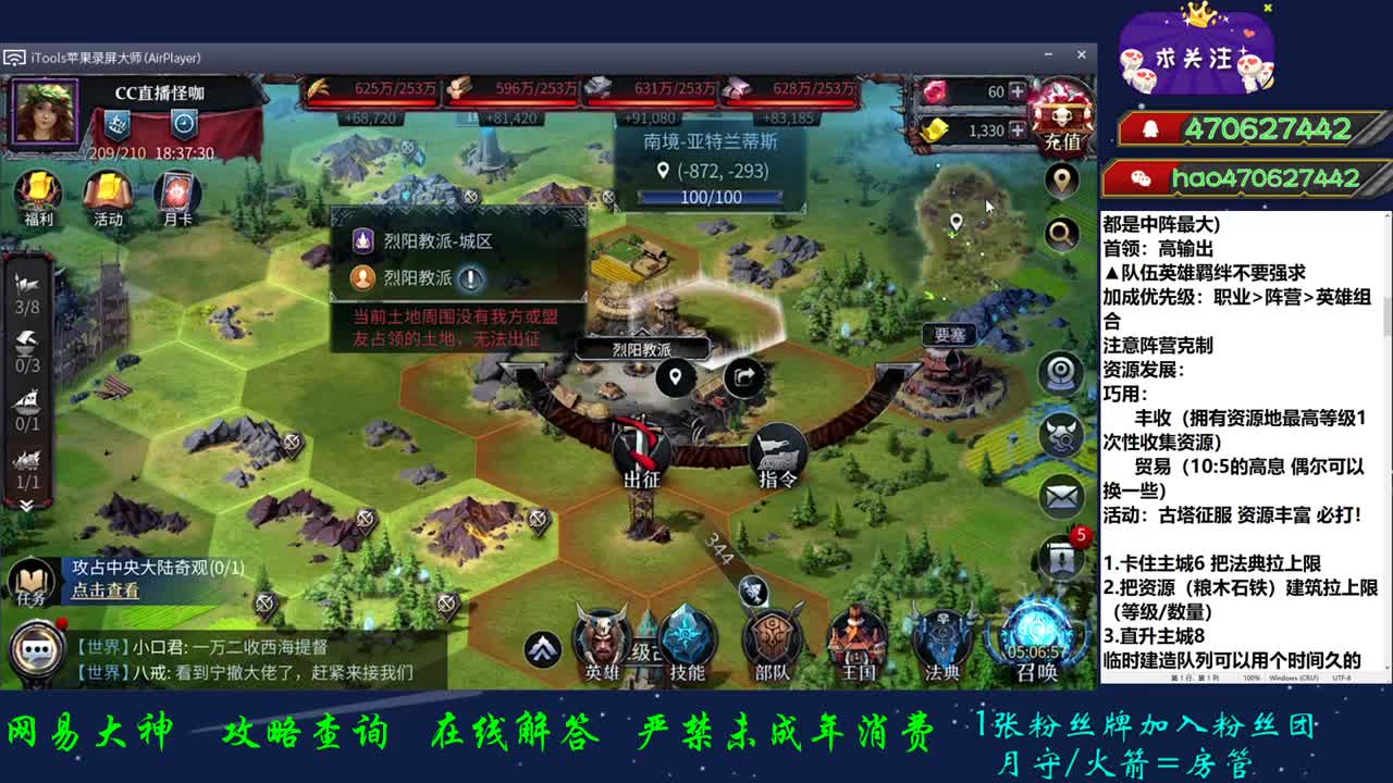工程车冲冲冲