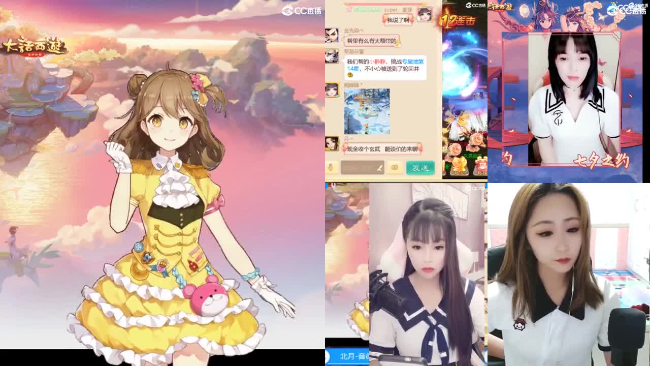 天使团周赛