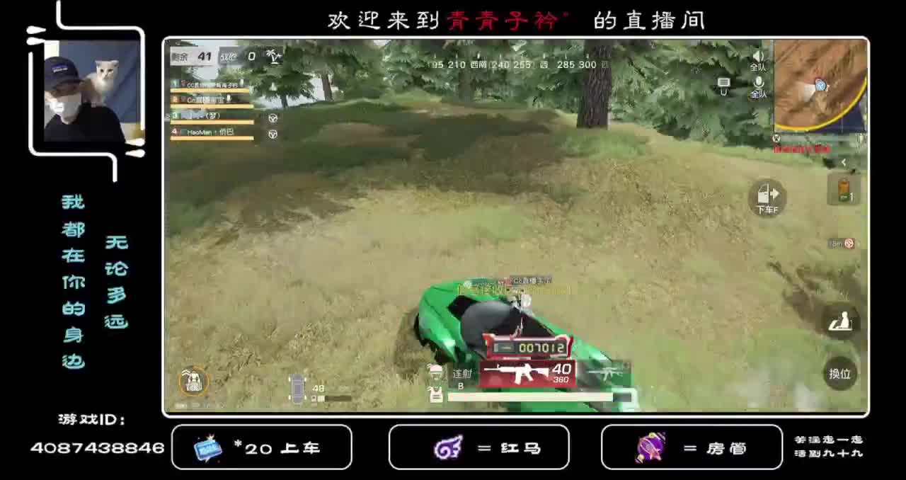 感谢各位支持 感谢陪伴！ 第2段