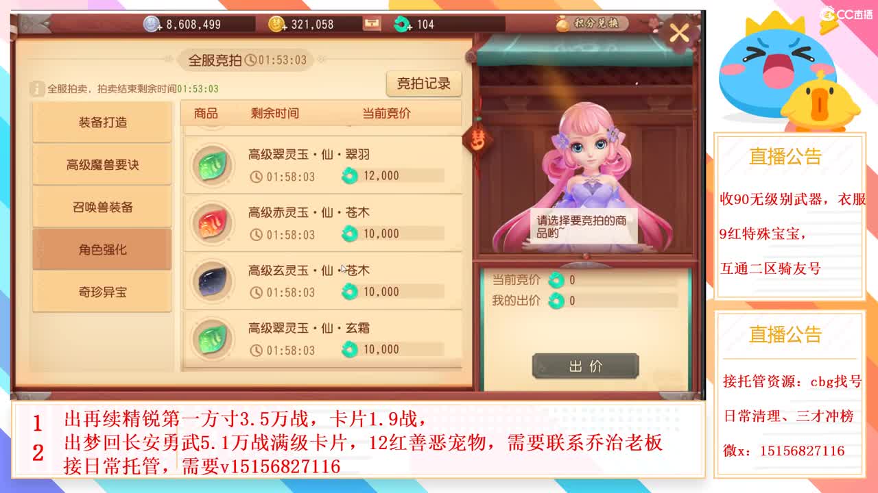 群雄招法系队友