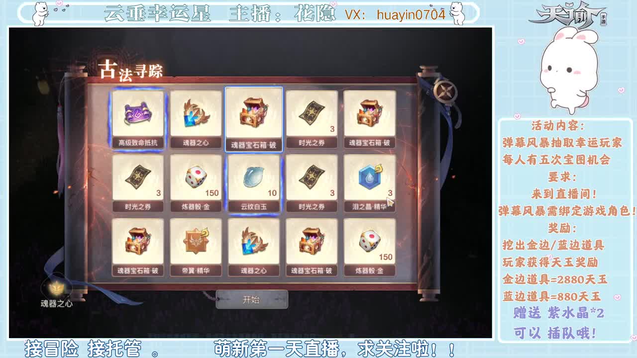 【云垂幸运星】今日份的幸运儿是你吗！