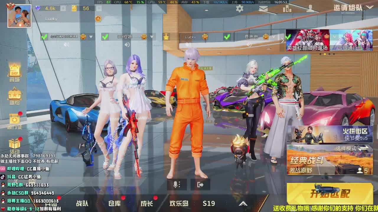 我又双叒叕回来了 第2段