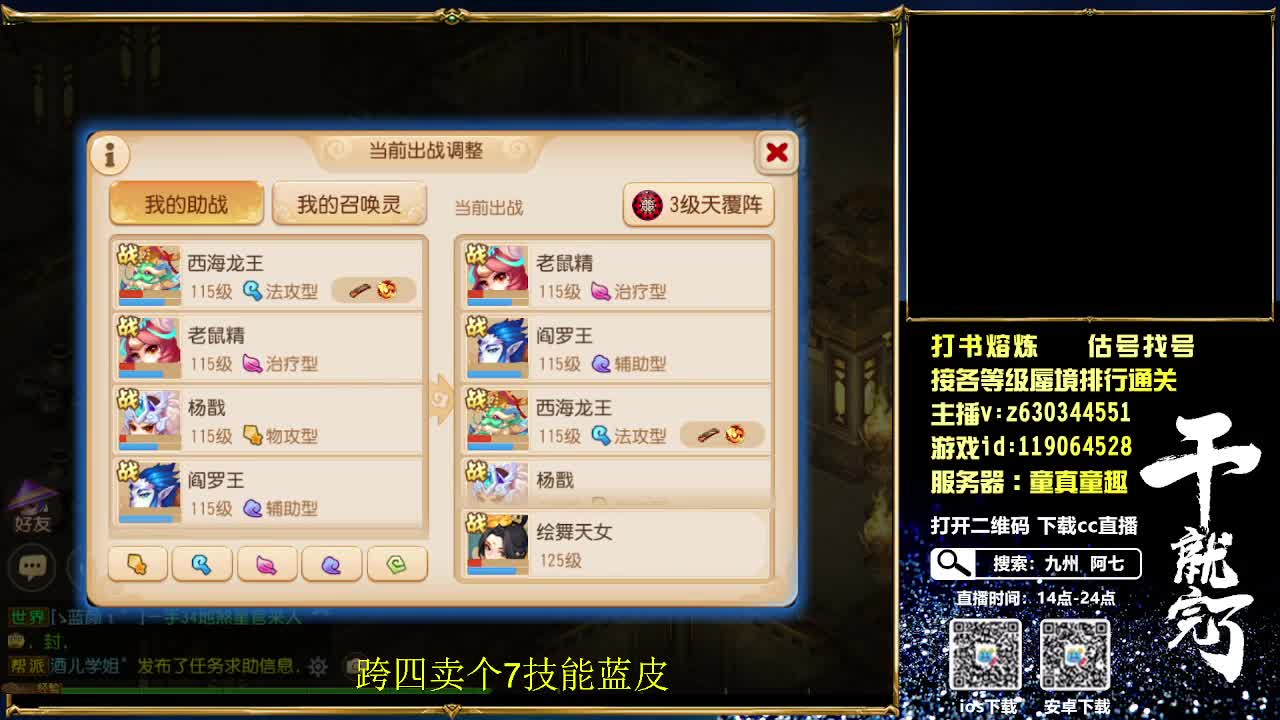 接各等级蜃境通关排行 第1段