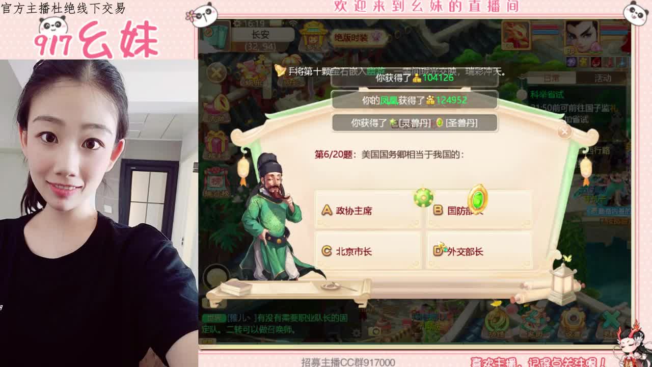 科举  答题  进殿试 第1段