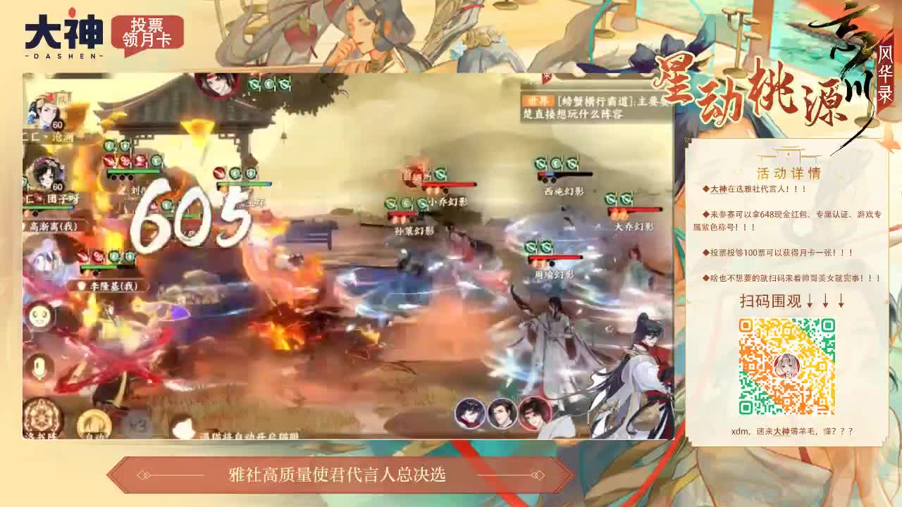 忘川 第1段