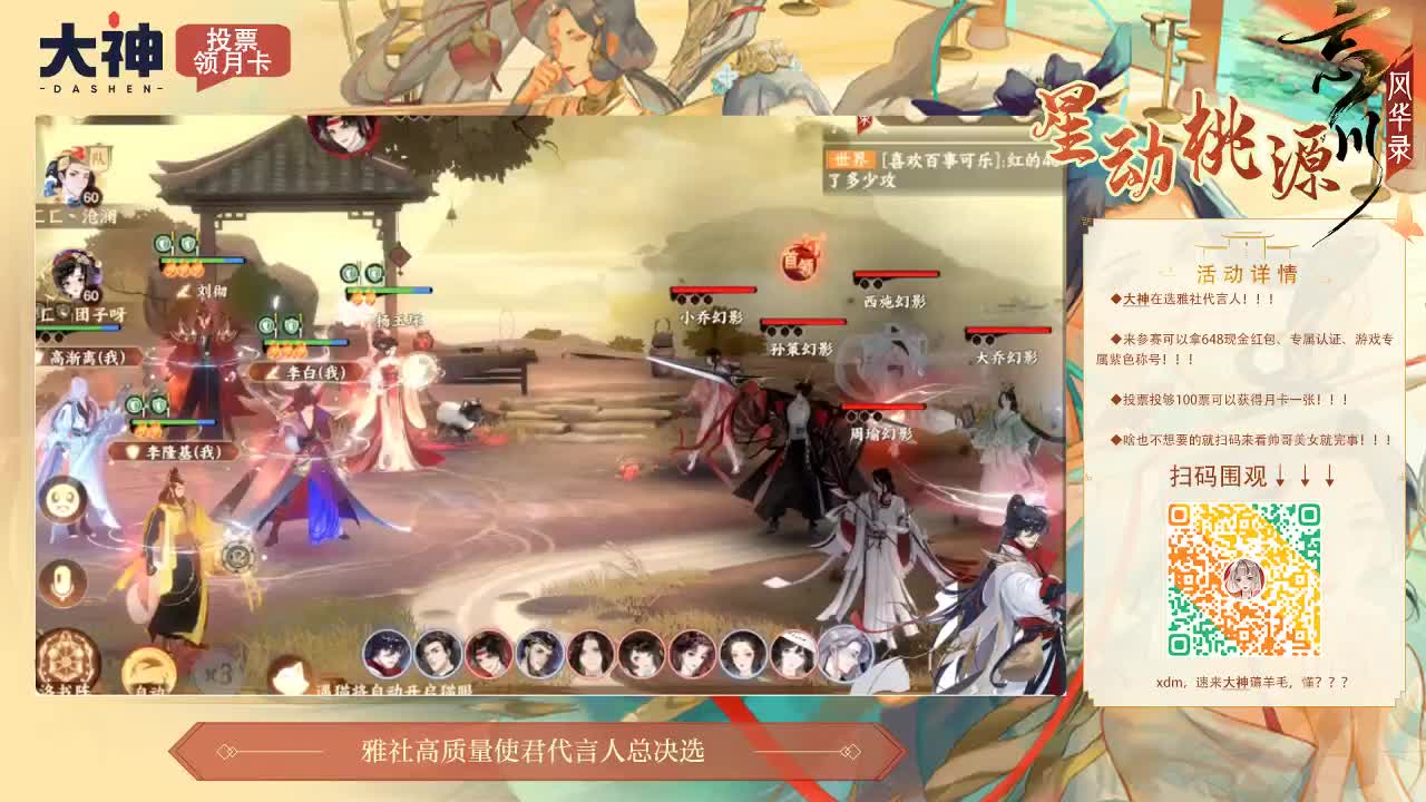 忘川 第2段