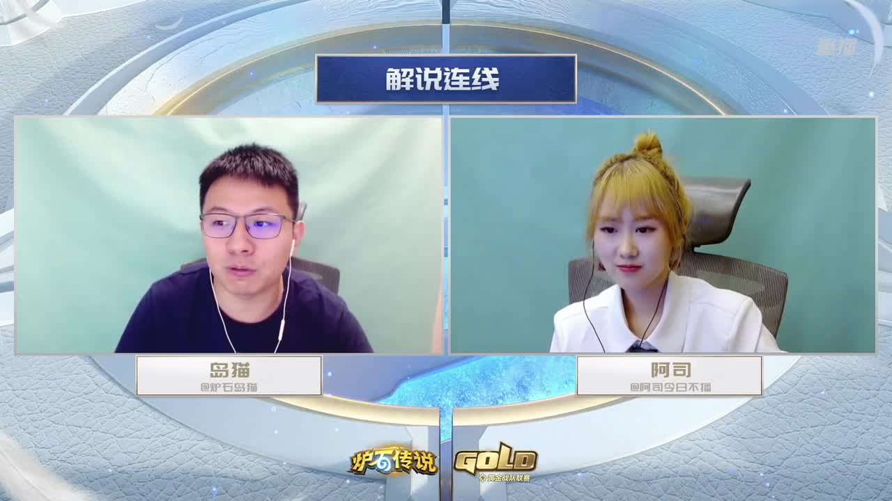 直播：炉石传说黄金战队联赛 第4段