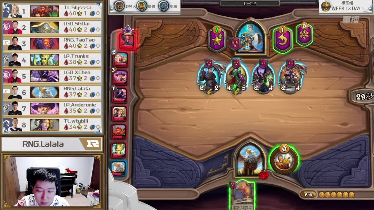 直播：炉石传说黄金战队联赛 第6段