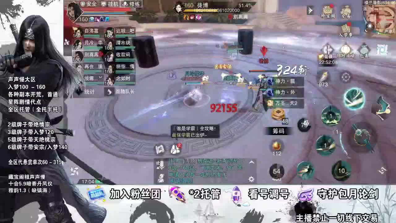 副本爱好者 第1段
