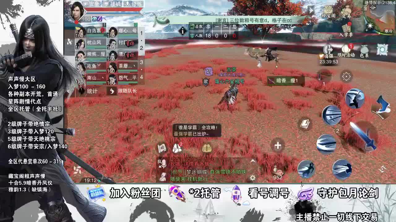 副本爱好者 第2段