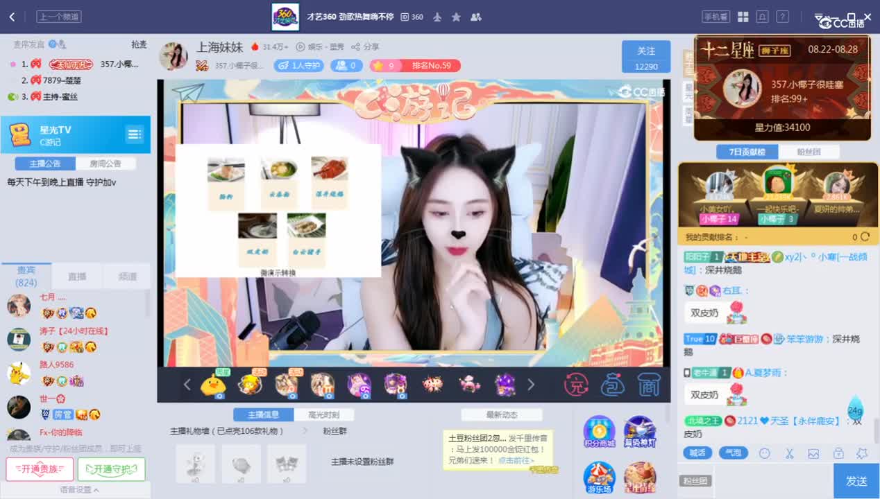 《C游记》8.27