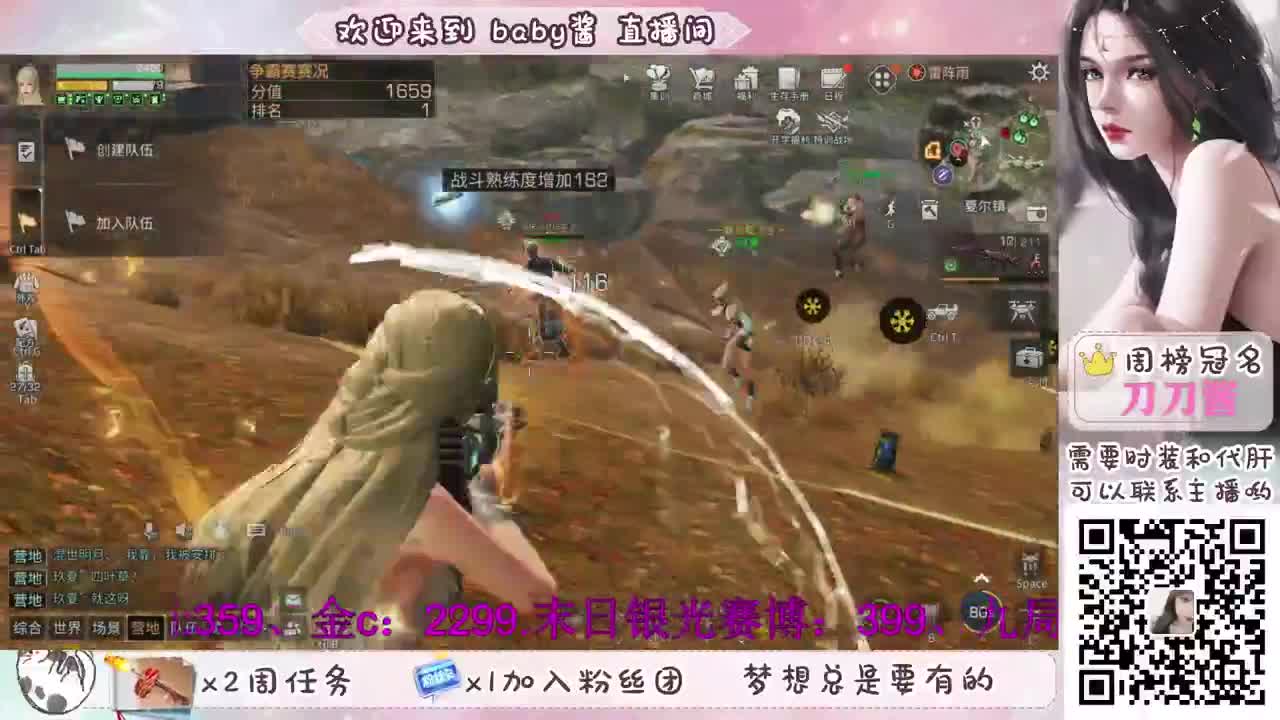 明日暴躁女主播，在线哔哔赖赖 第1段