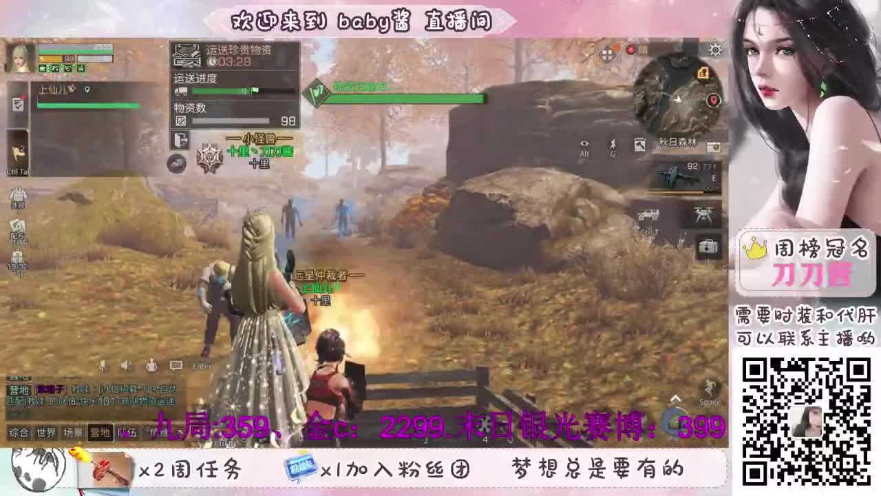 明日暴躁女主播，在线哔哔赖赖 第2段