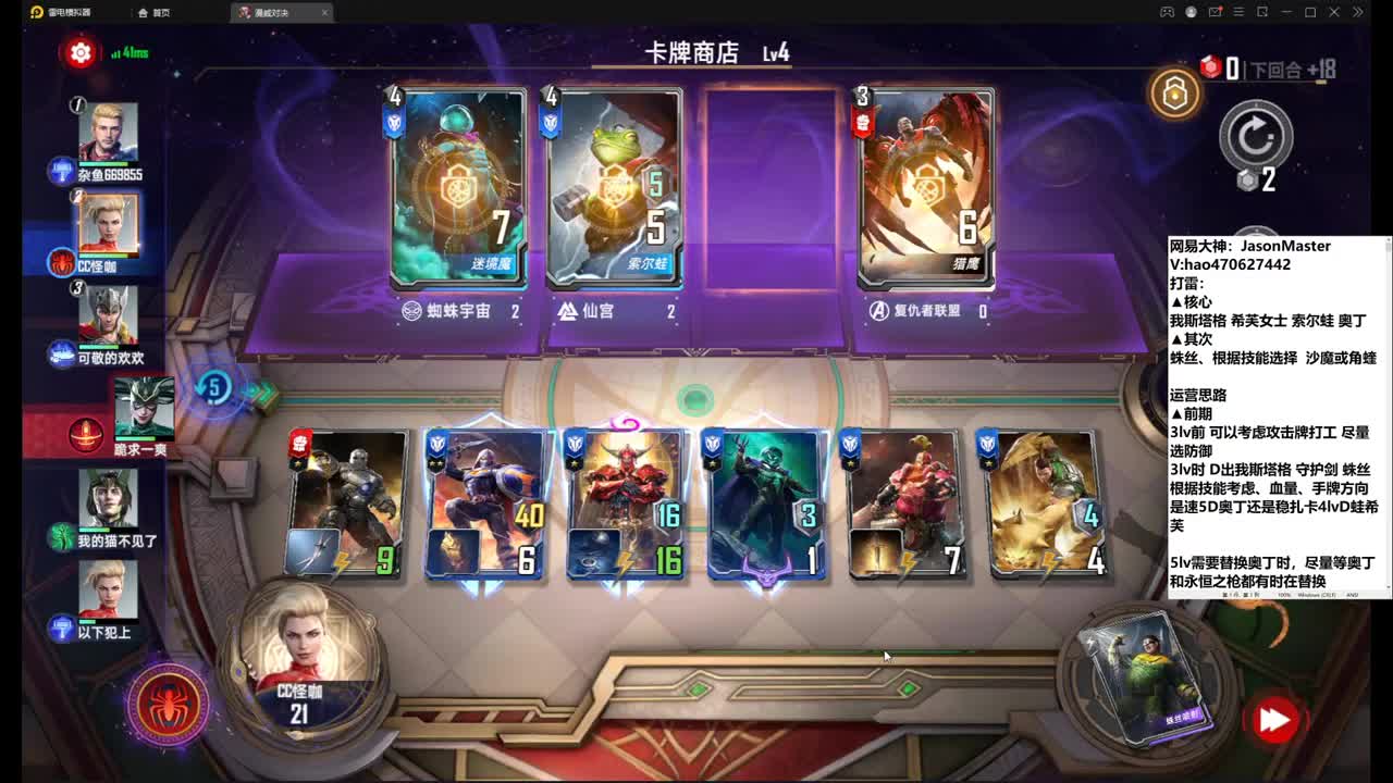 最后8小时 我肝了！ 第2段