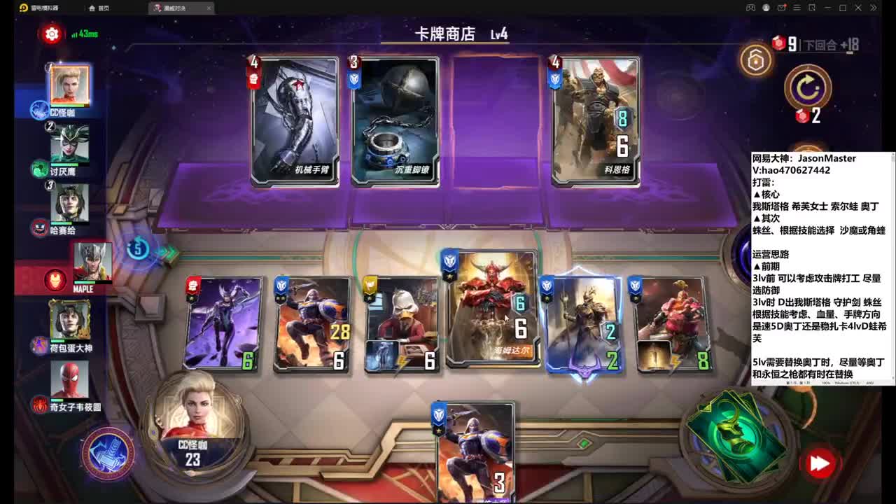 最后8小时 我肝了！ 第3段