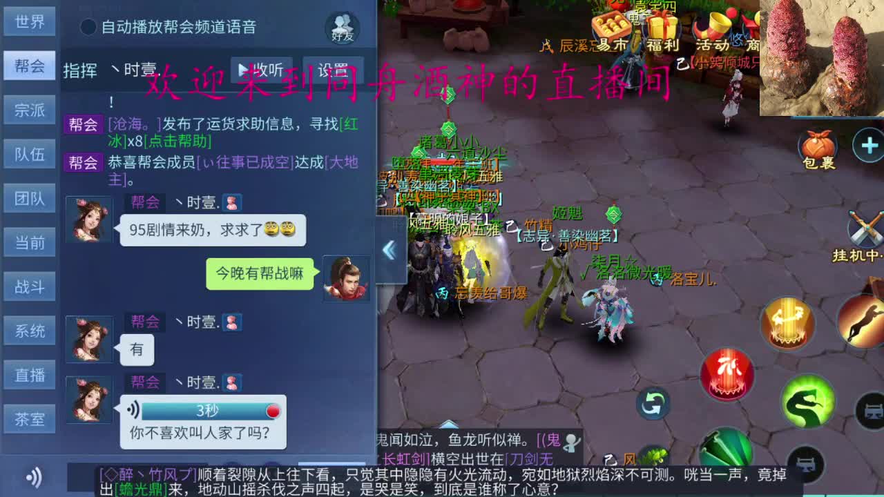 新主播求关注