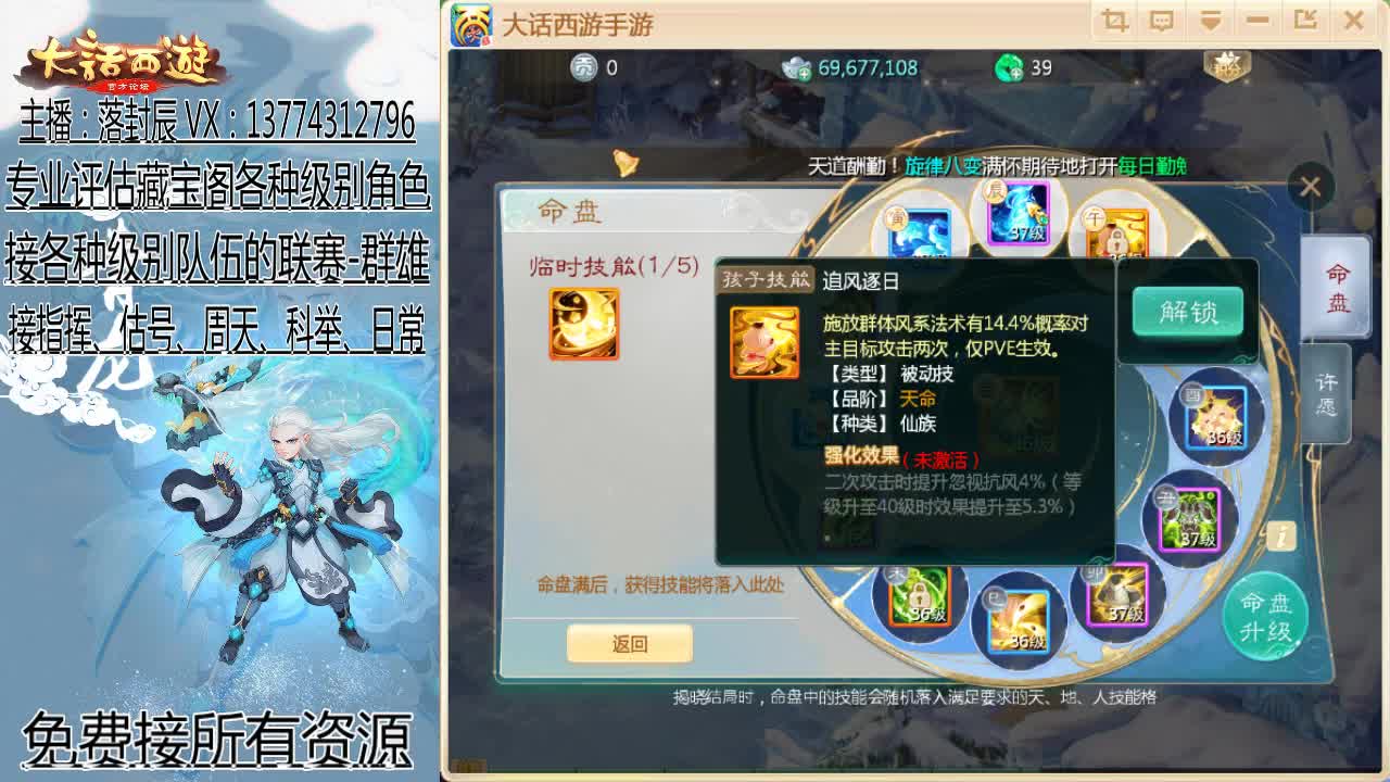 接指挥 估号 找号 日常 第1段