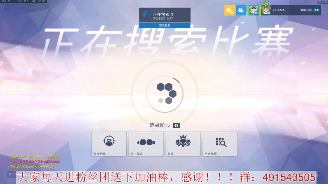 输出竞技~心态要好 第2段