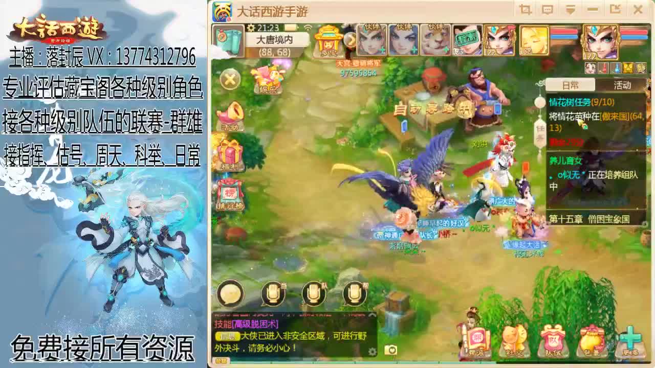 接指挥 估号 找号 日常 第2段