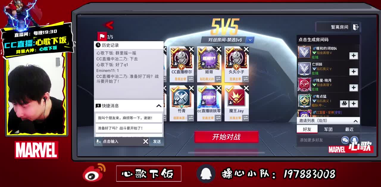 第二届【精英对抗赛】正式打响！