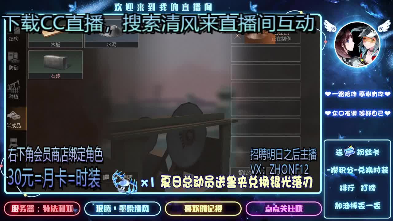 30元兑换时装 招聘主播 第2段