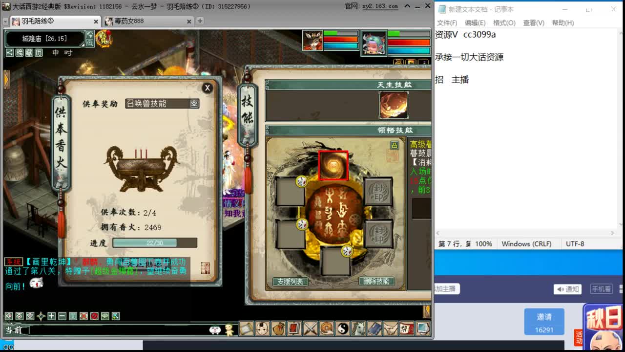 爱网易爱cc 第2段
