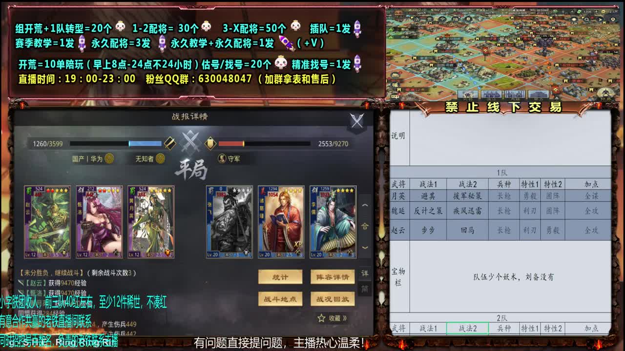 1314开荒0元大神答疑配将、估号、赛季指导、开荒