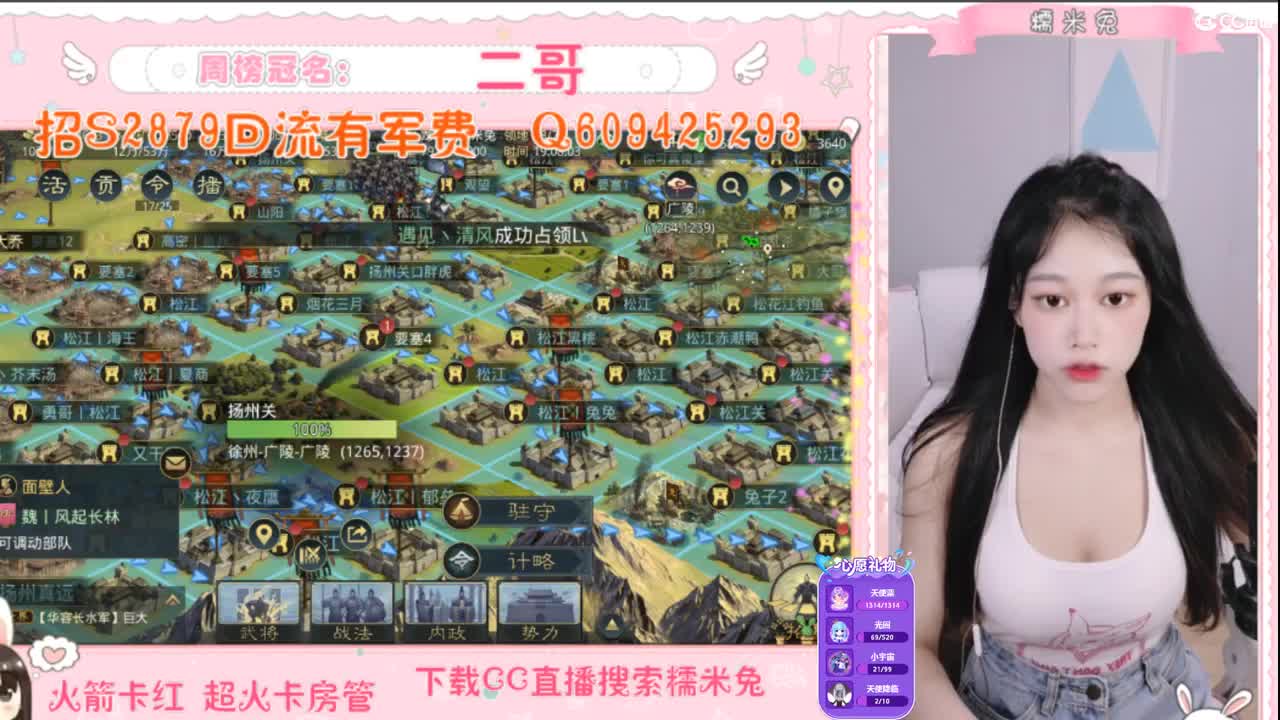 你的宝藏女孩已上线