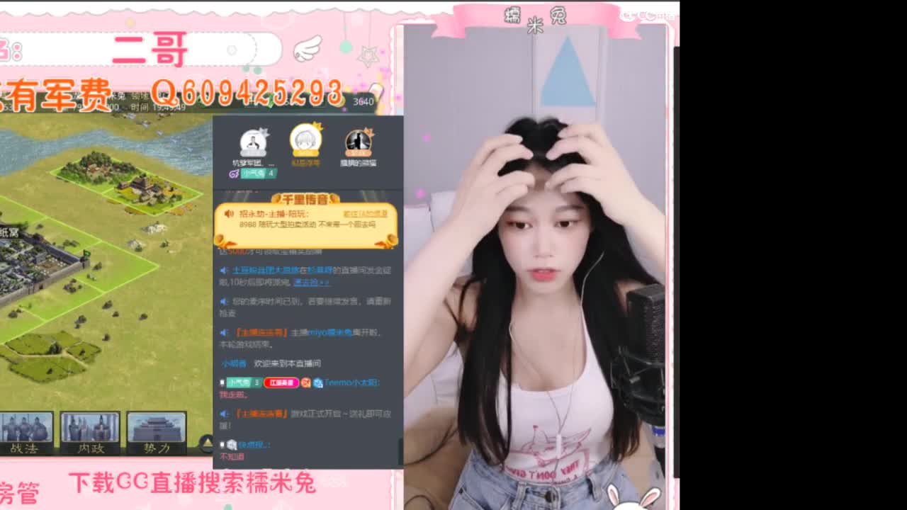 你的宝藏女孩已上线