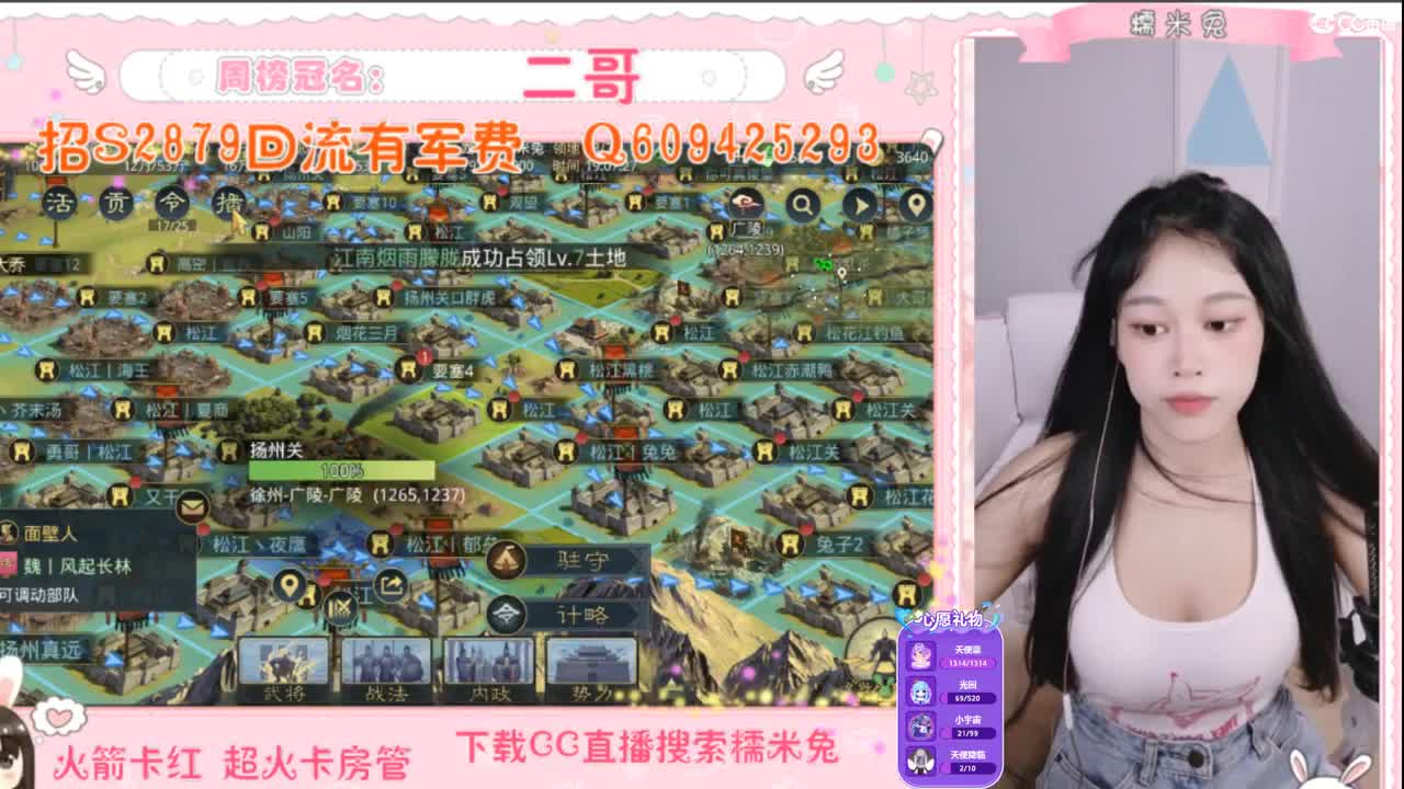 你的宝藏女孩已上线