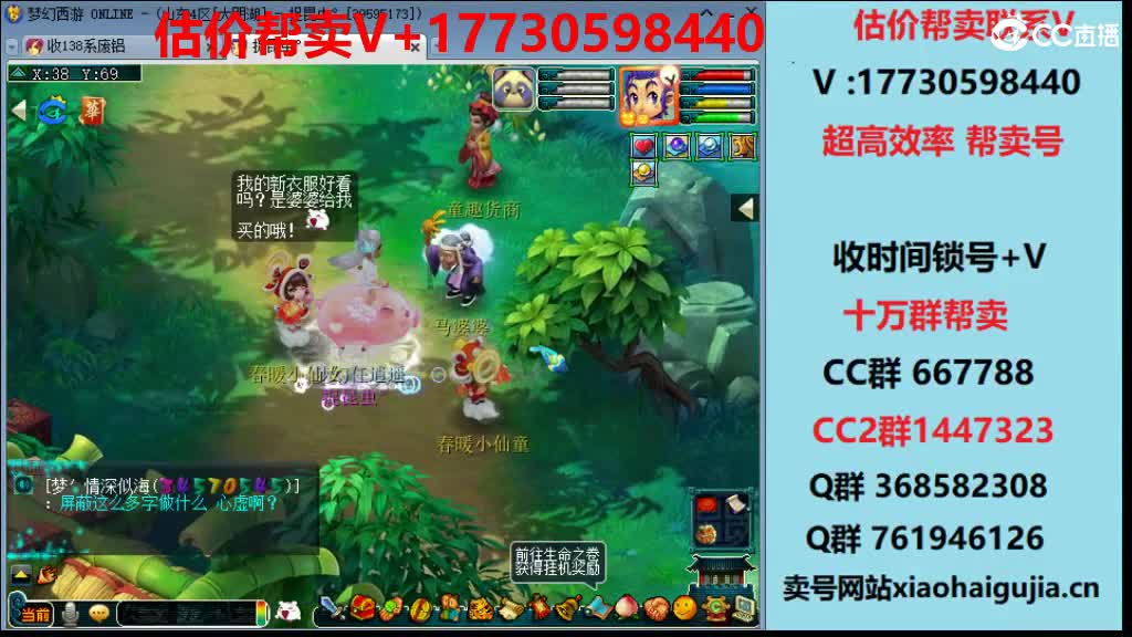 估价-效率帮卖-收锁号一切号 第1段