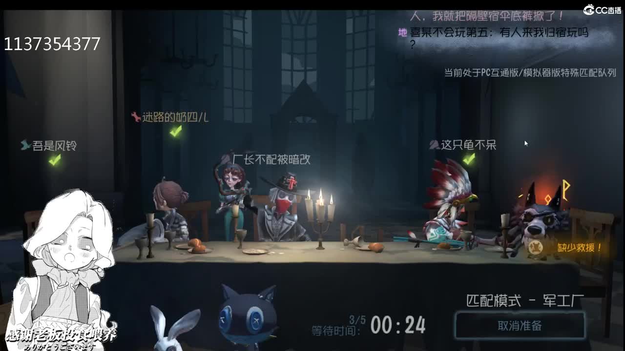 浪漫鉄道左边是我右边是你 第2段