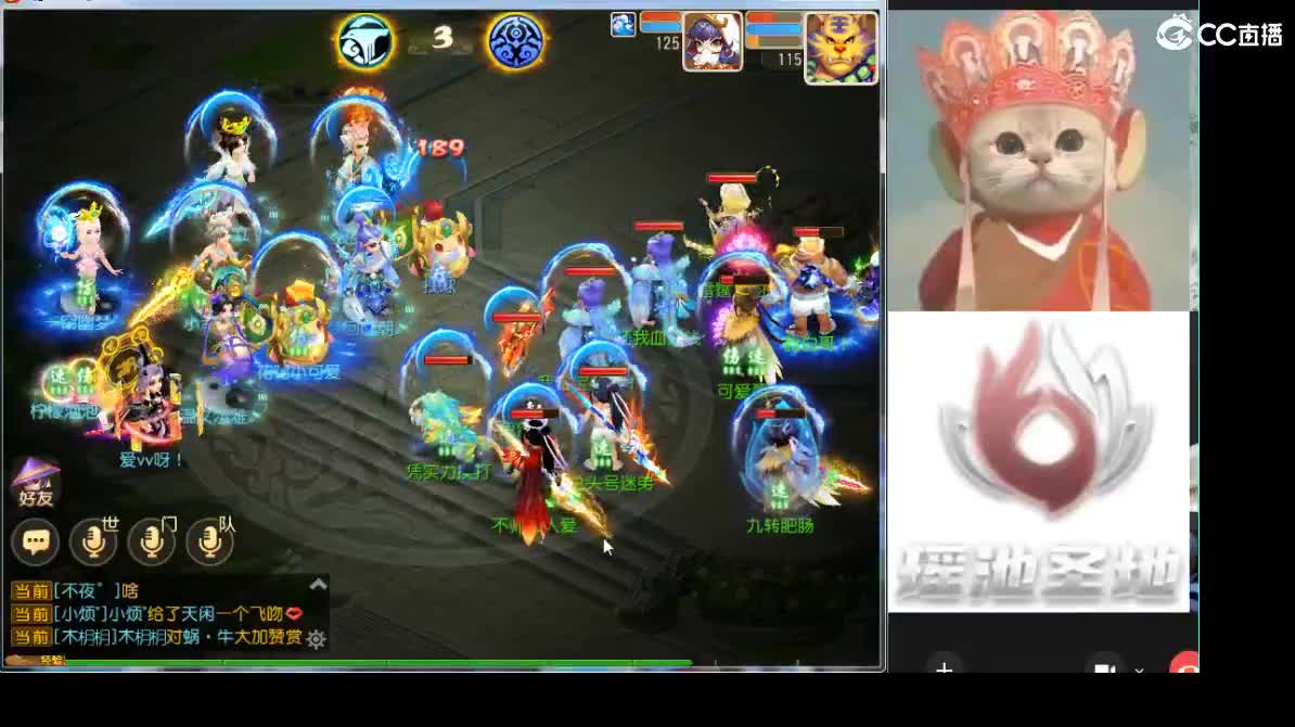 剑会 暴力冲刺~ 第2段