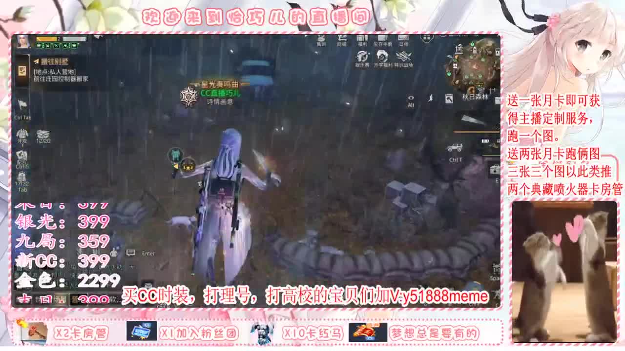 送月卡换末日赛博 第1段