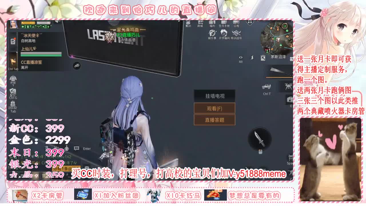 送月卡换末日赛博 第2段