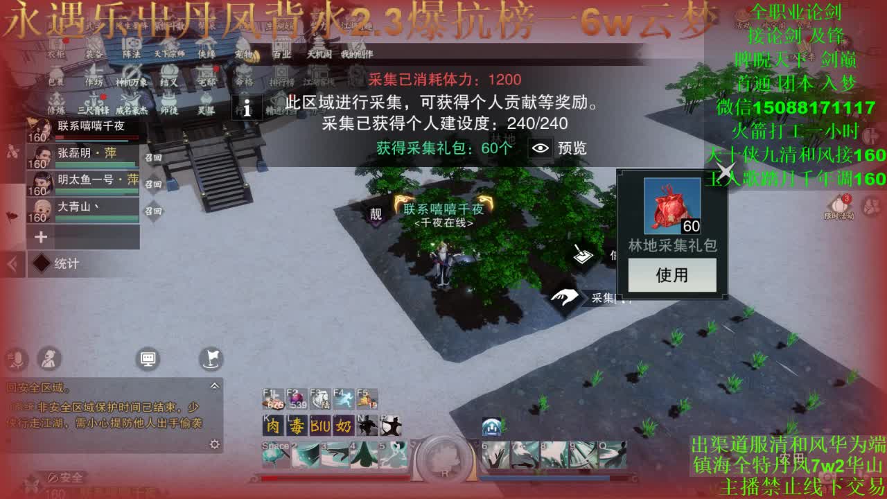别问 都会 都接 （专业团队接一切业务） 第2段