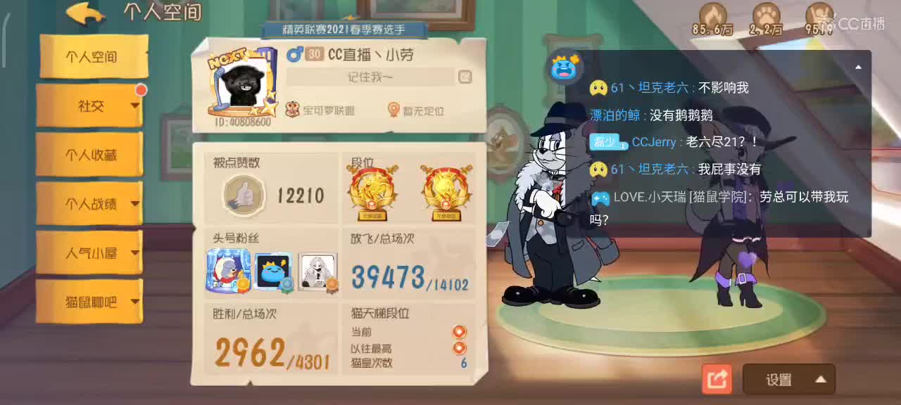 猫和鼠都玩，大家都要越来越好嗷～