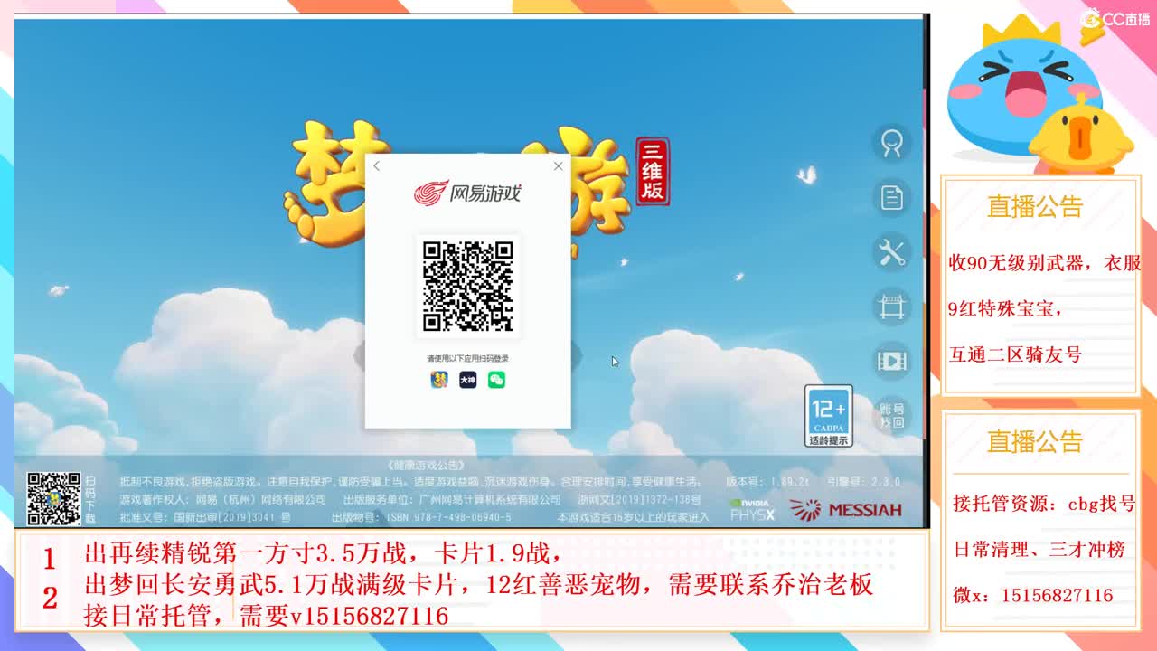 群雄招法系队友