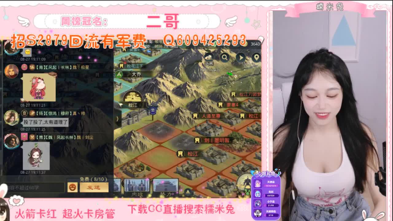 你的宝藏女孩已上线